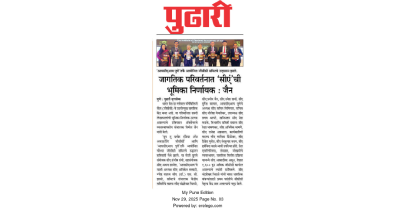 pudhari
